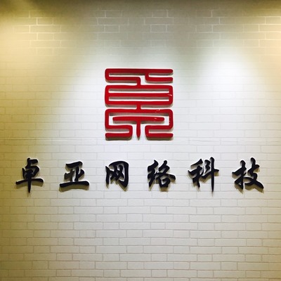 江西省卓亚网络科技